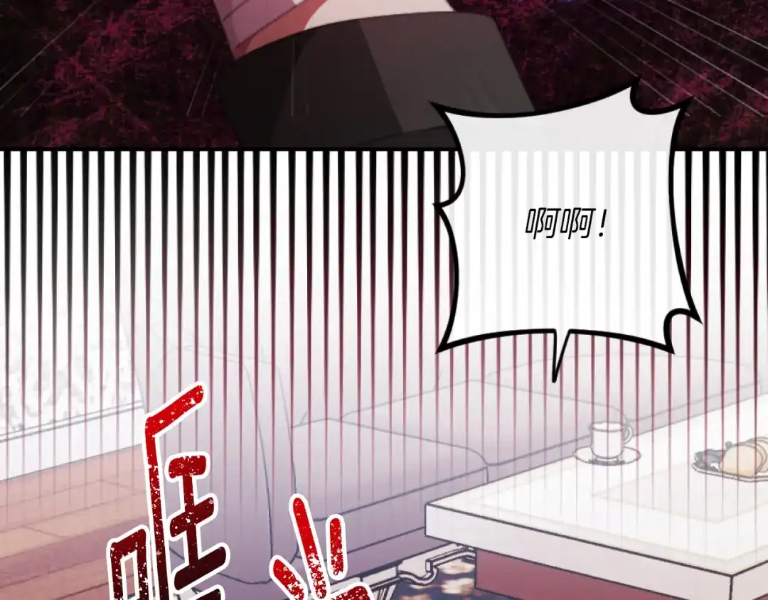 改变嫂子的BE结局 第3话 该死的混账！ 第162页