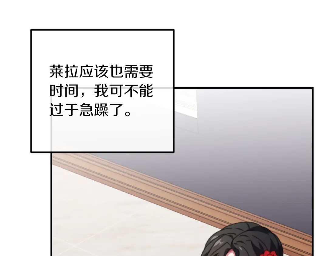 改变嫂子的BE结局 第3话 该死的混账！ 第46页