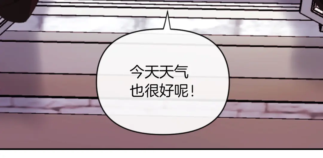 改变嫂子的BE结局 第3话 该死的混账！ 第23页