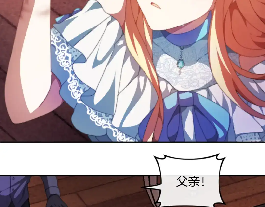改变嫂子的BE结局 第3话 该死的混账！ 第179页