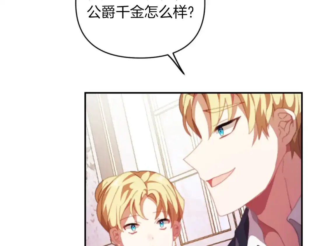 改变嫂子的BE结局 第3话 该死的混账！ 第115页