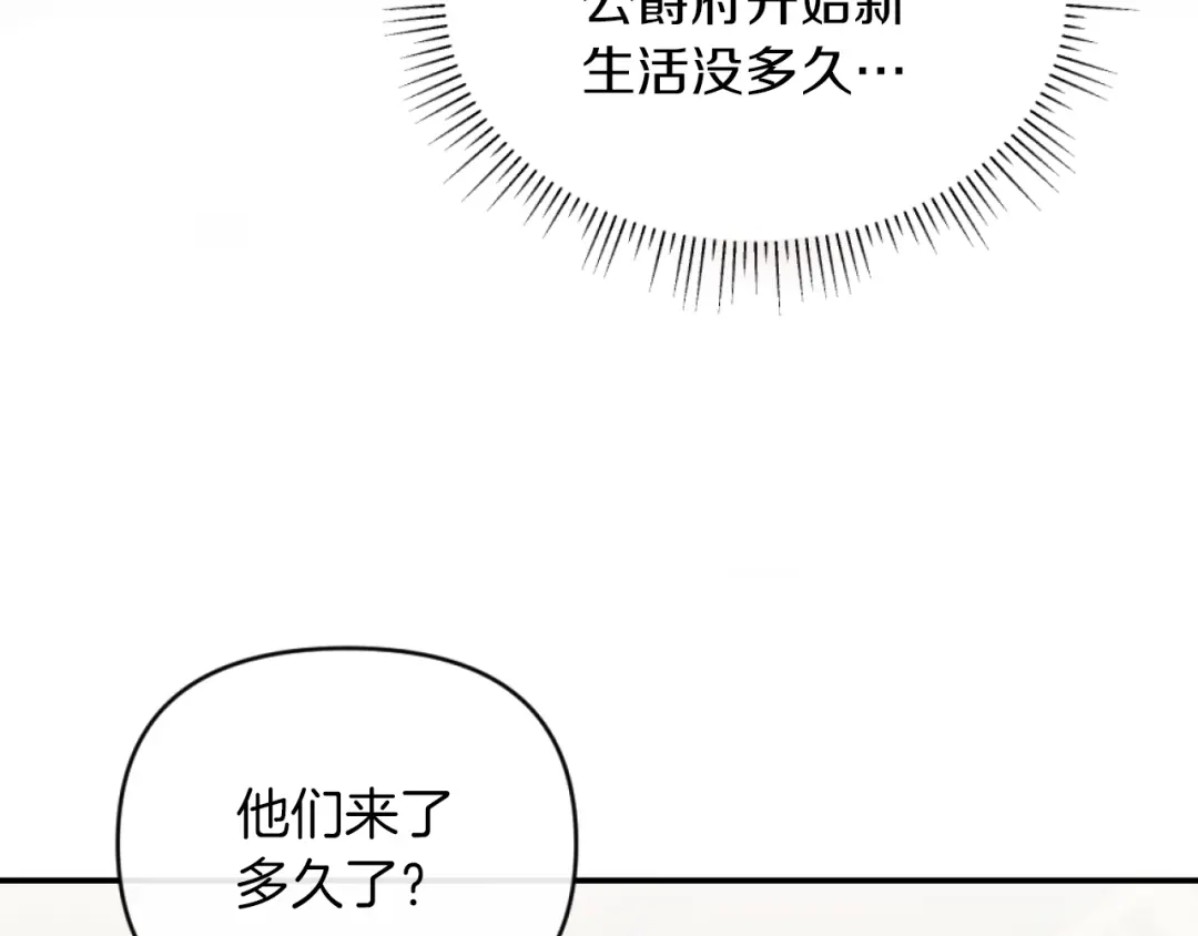 改变嫂子的BE结局 第3话 该死的混账！ 第81页