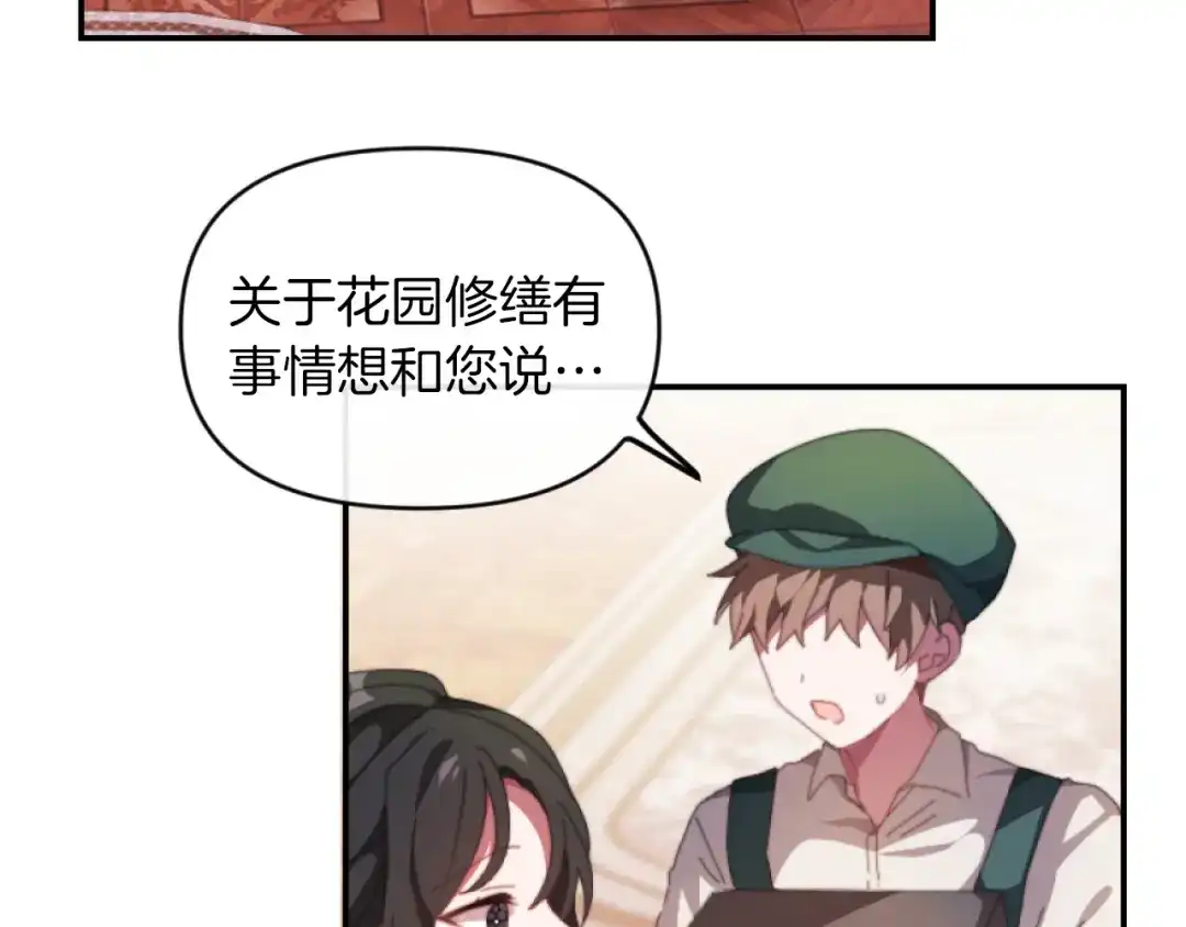 改变嫂子的BE结局 第3话 该死的混账！ 第11页
