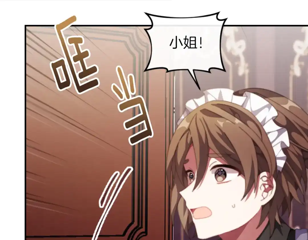 改变嫂子的BE结局 第3话 该死的混账！ 第66页