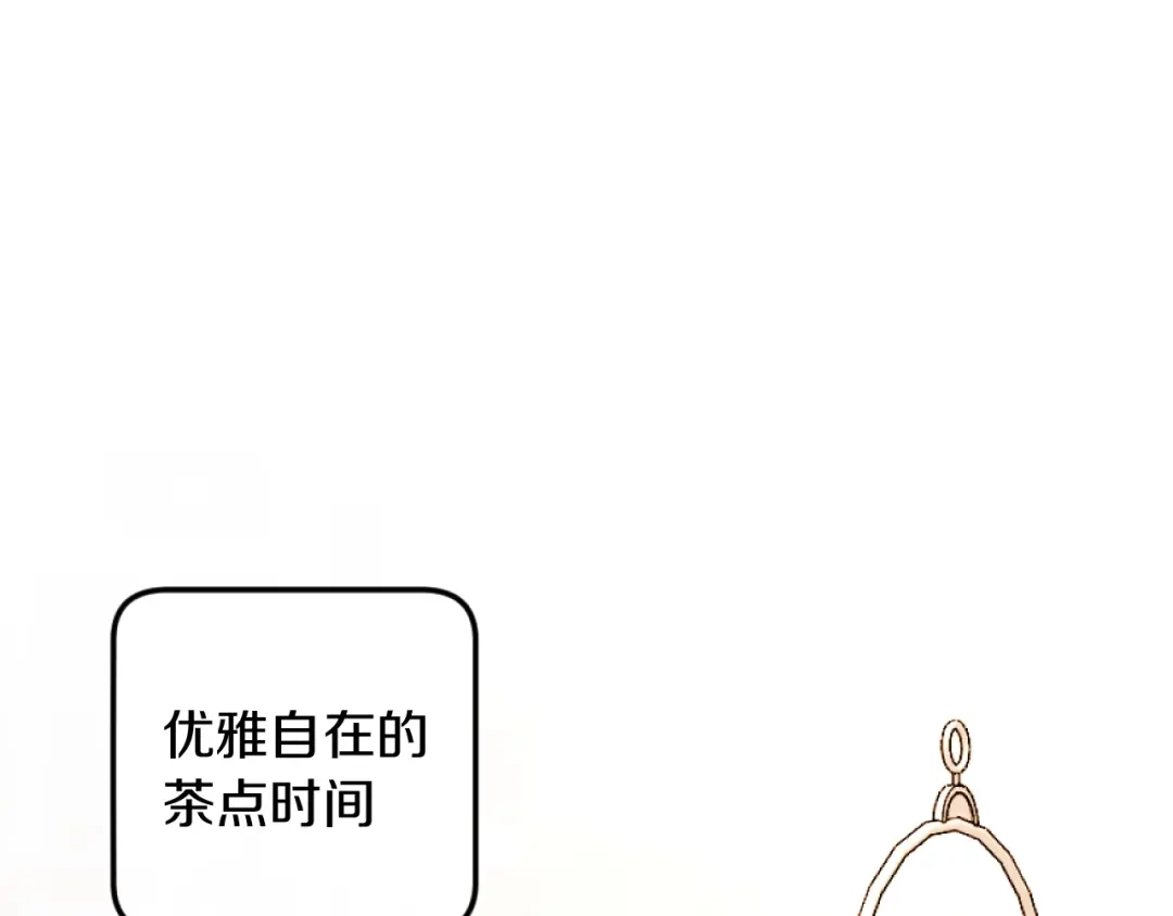 改变嫂子的BE结局 第3话 该死的混账！ 第24页