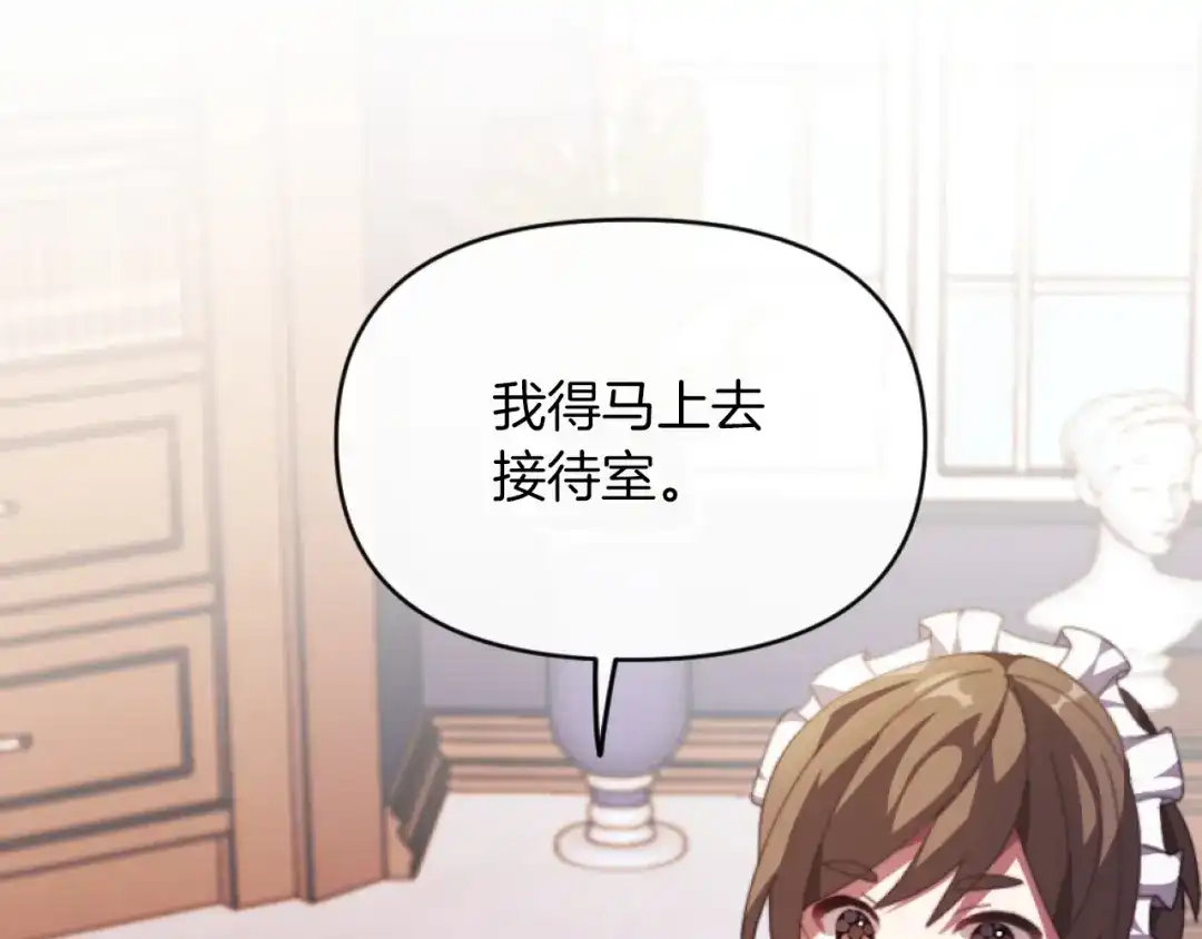改变嫂子的BE结局 第3话 该死的混账！ 第85页