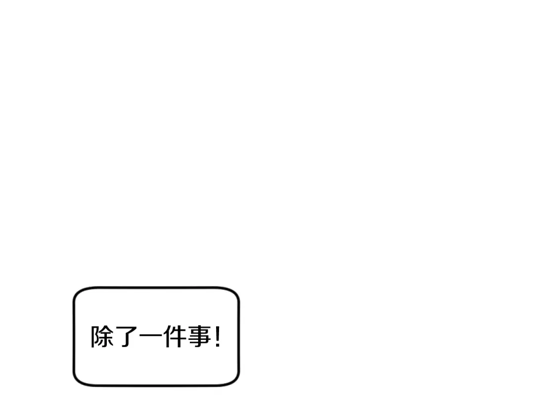 改变嫂子的BE结局 第3话 该死的混账！ 第28页
