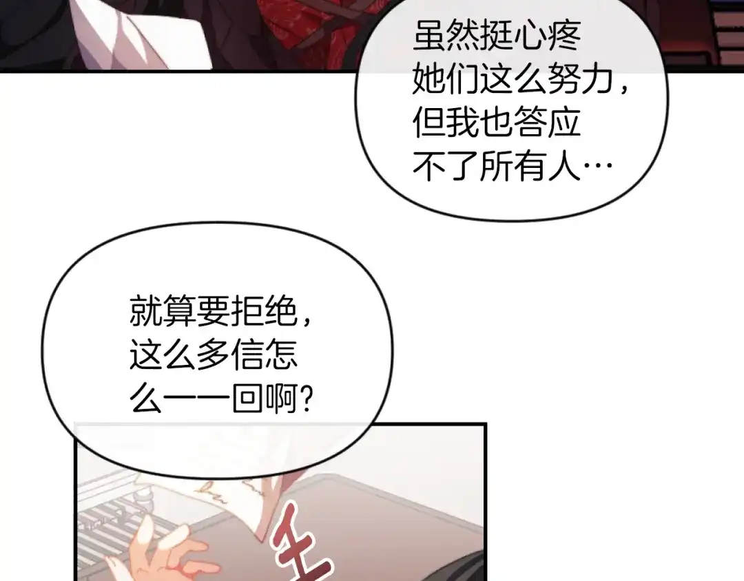 改变嫂子的BE结局 第3话 该死的混账！ 第61页