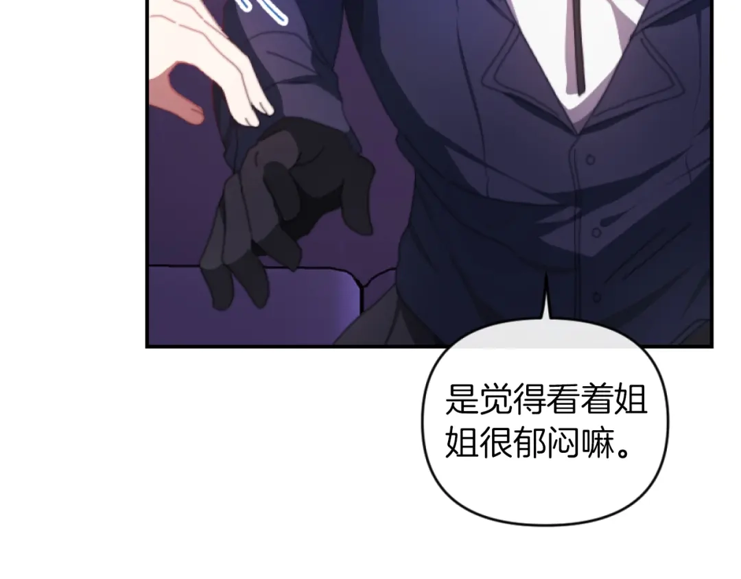 改变嫂子的BE结局 第3话 该死的混账！ 第120页