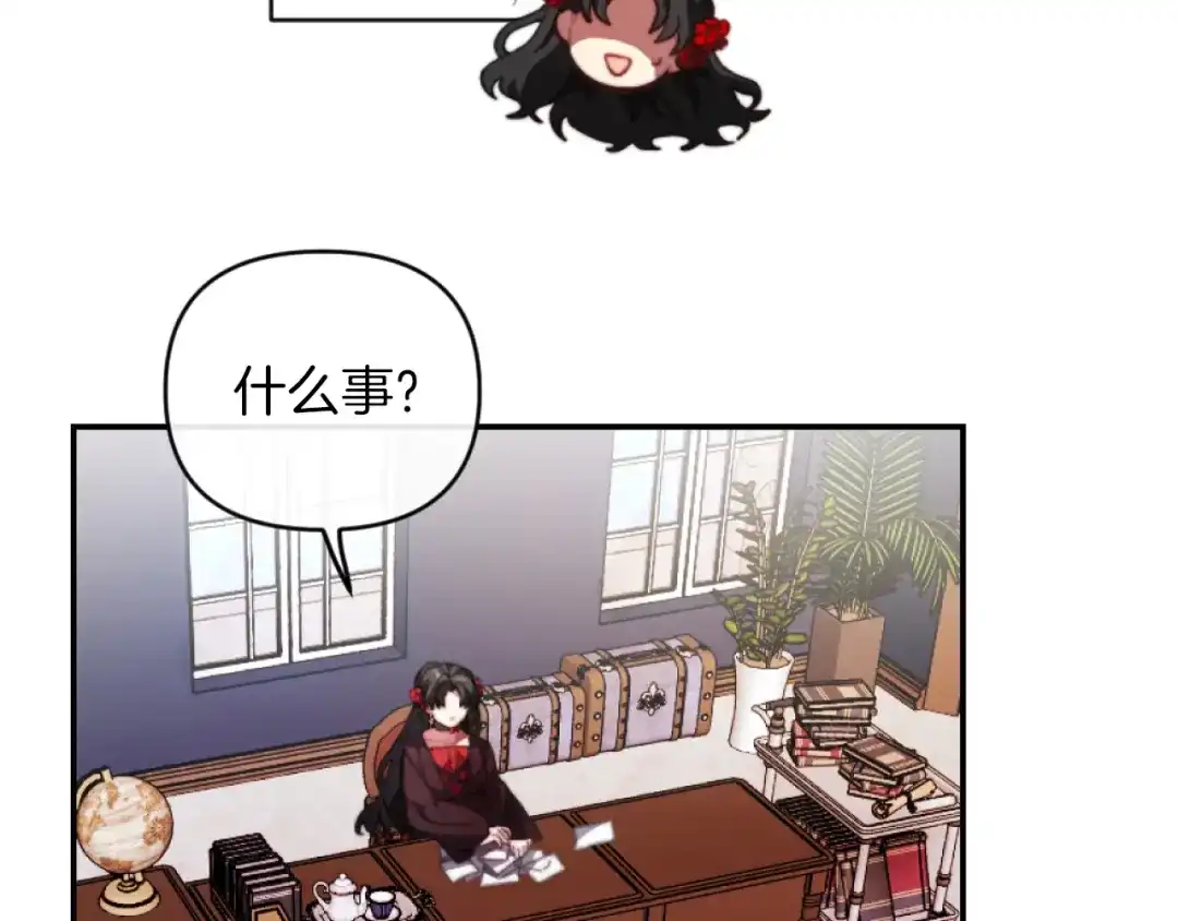 改变嫂子的BE结局 第3话 该死的混账！ 第68页