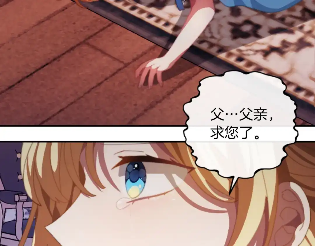 改变嫂子的BE结局 第3话 该死的混账！ 第164页