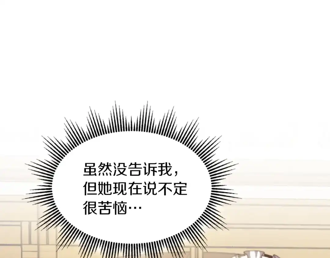改变嫂子的BE结局 第3话 该死的混账！ 第38页