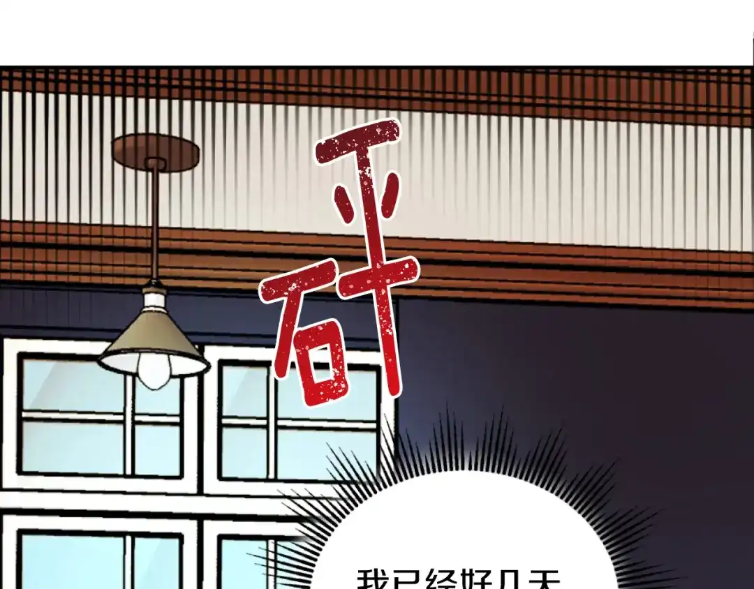 改变嫂子的BE结局 第3话 该死的混账！ 第32页