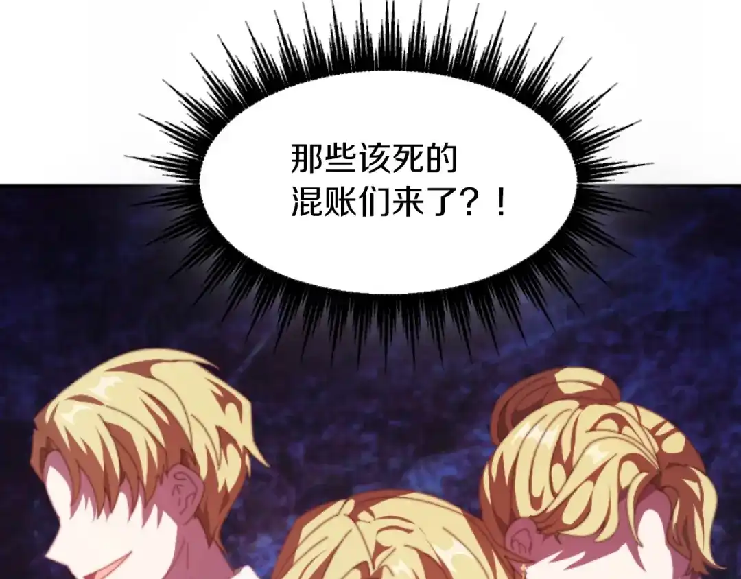 改变嫂子的BE结局 第3话 该死的混账！ 第74页