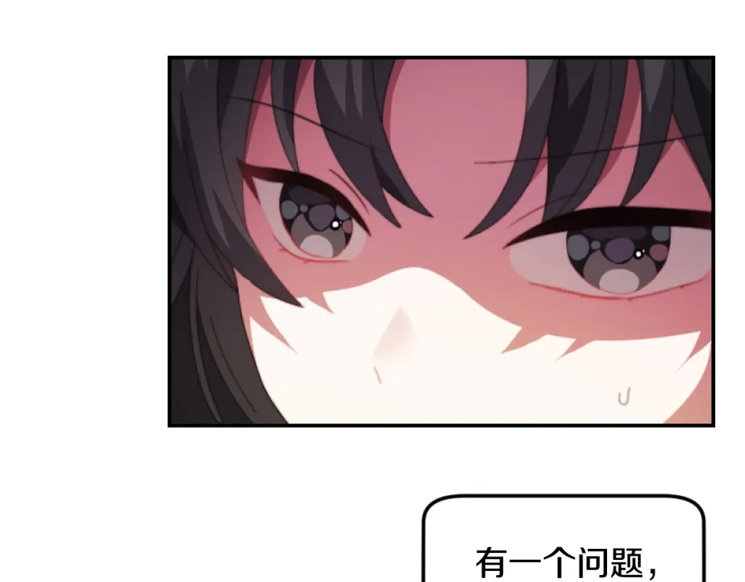 改变嫂子的BE结局 第3话 该死的混账！ 第29页