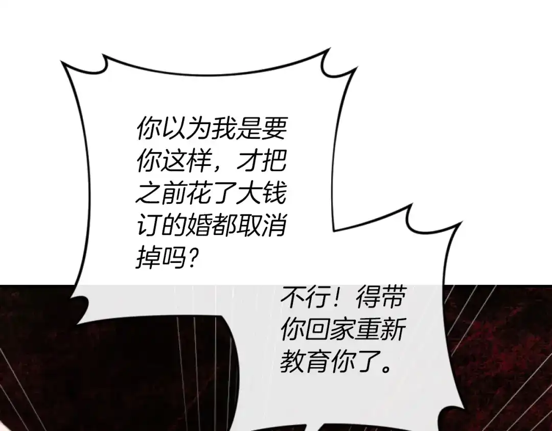 改变嫂子的BE结局 第3话 该死的混账！ 第160页