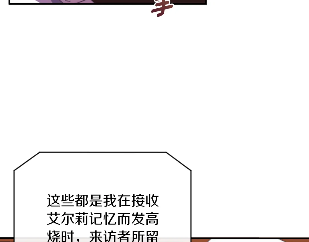 改变嫂子的BE结局 第3话 该死的混账！ 第50页