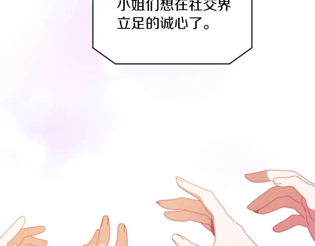 改变嫂子的BE结局 第3话 该死的混账！ 第57页