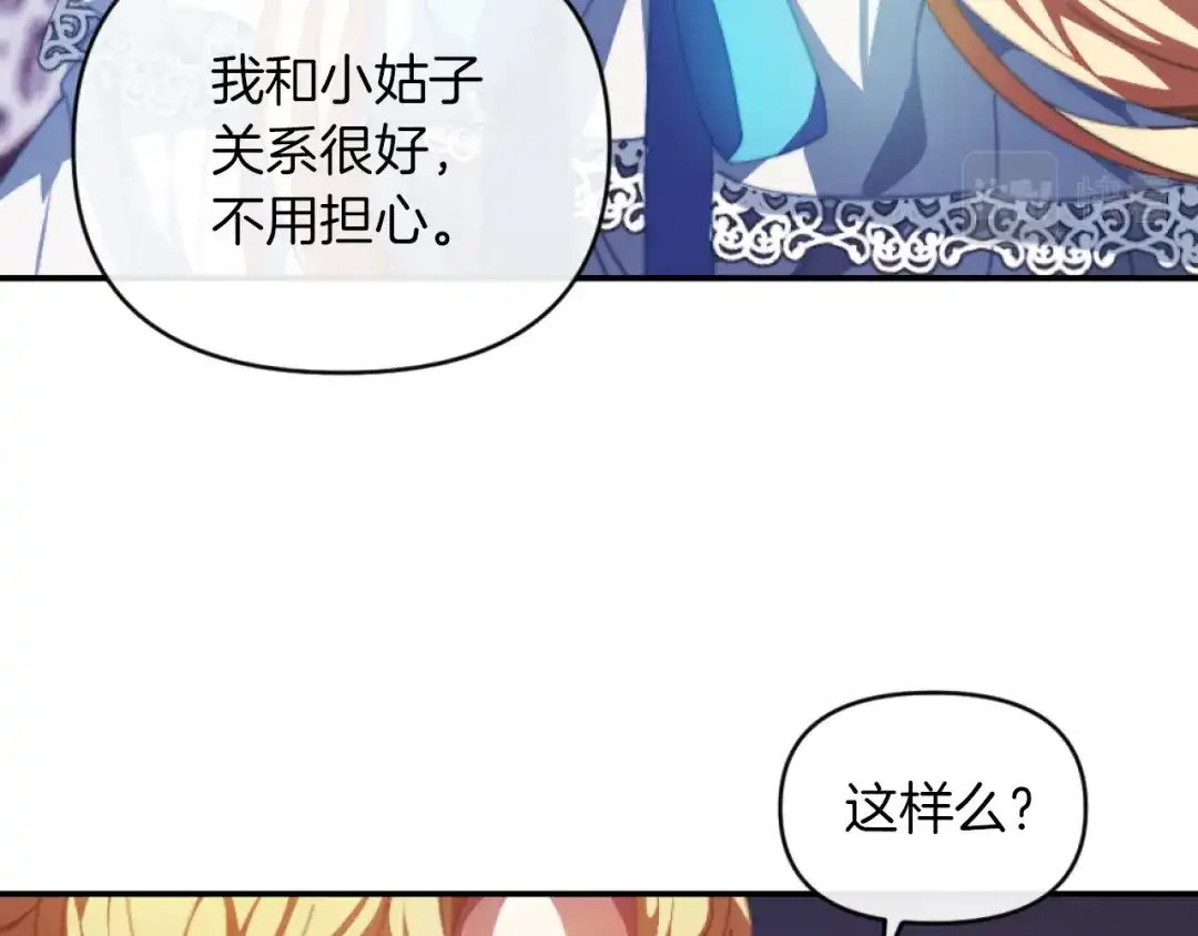 改变嫂子的BE结局 第3话 该死的混账！ 第127页