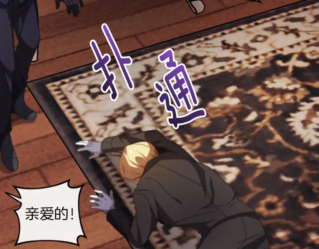 改变嫂子的BE结局 第3话 该死的混账！ 第180页