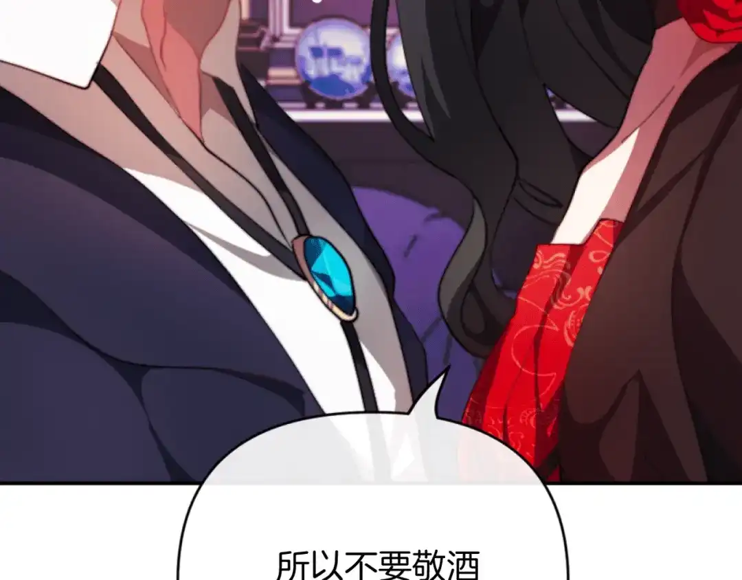 改变嫂子的BE结局 第3话 该死的混账！ 第200页