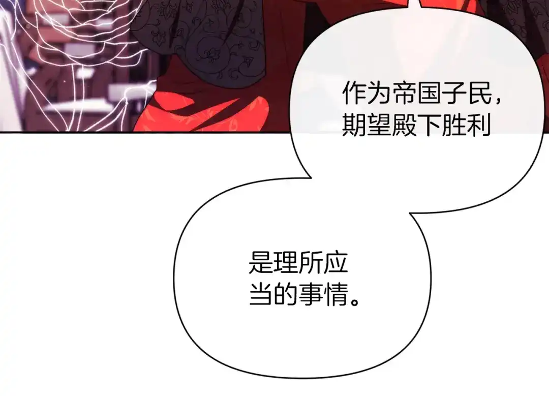 改变嫂子的BE结局 第30话 在意她的喜好 第59页