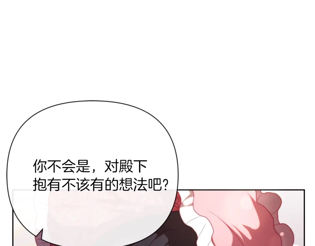 改变嫂子的BE结局 第30话 在意她的喜好 第77页