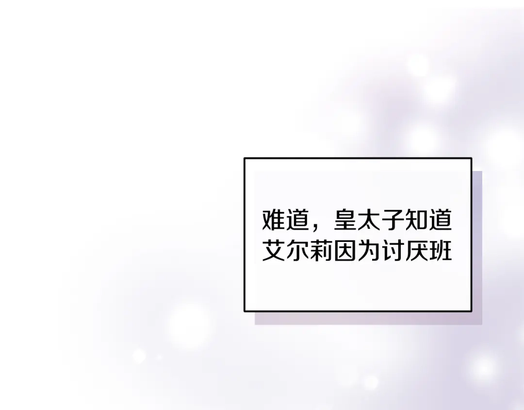 改变嫂子的BE结局 第30话 在意她的喜好 第23页