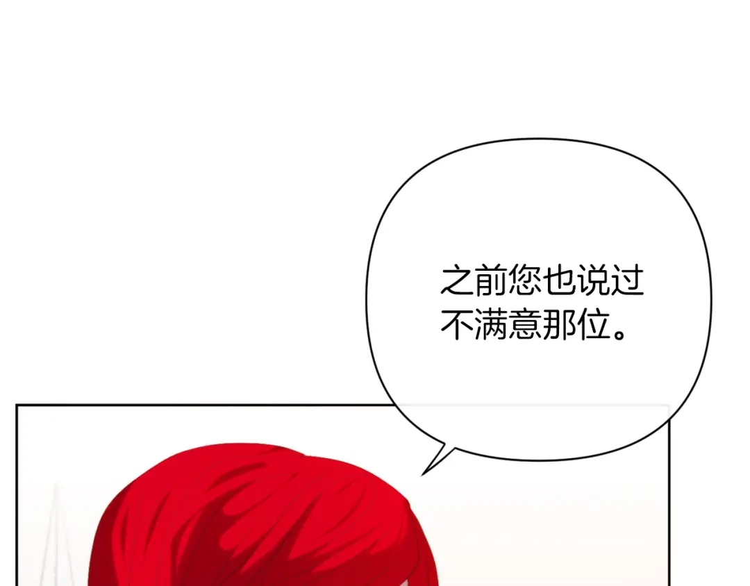 改变嫂子的BE结局 第30话 在意她的喜好 第151页