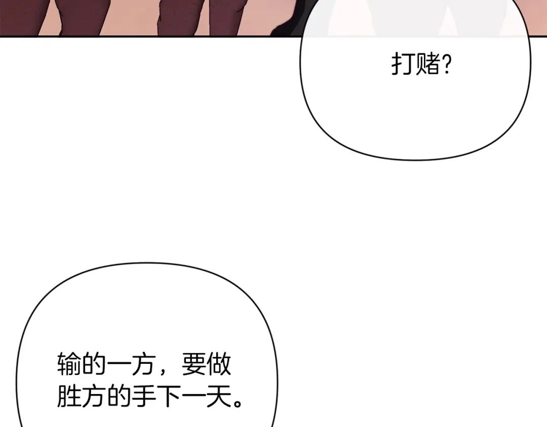 改变嫂子的BE结局 第30话 在意她的喜好 第186页
