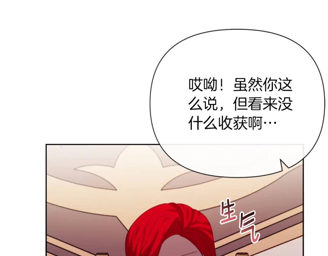 改变嫂子的BE结局 第30话 在意她的喜好 第168页