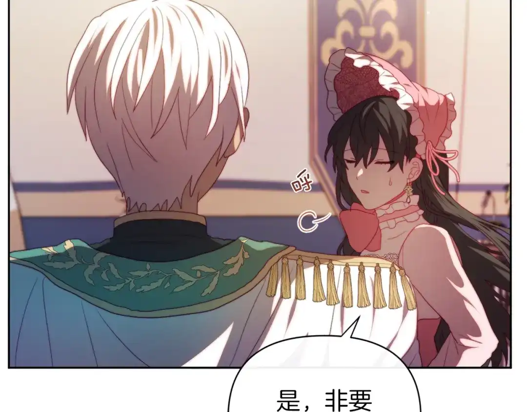 改变嫂子的BE结局 第30话 在意她的喜好 第89页