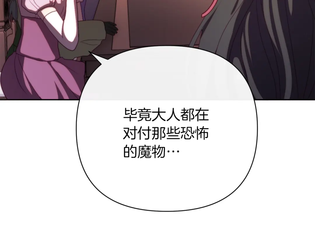 改变嫂子的BE结局 第30话 在意她的喜好 第136页