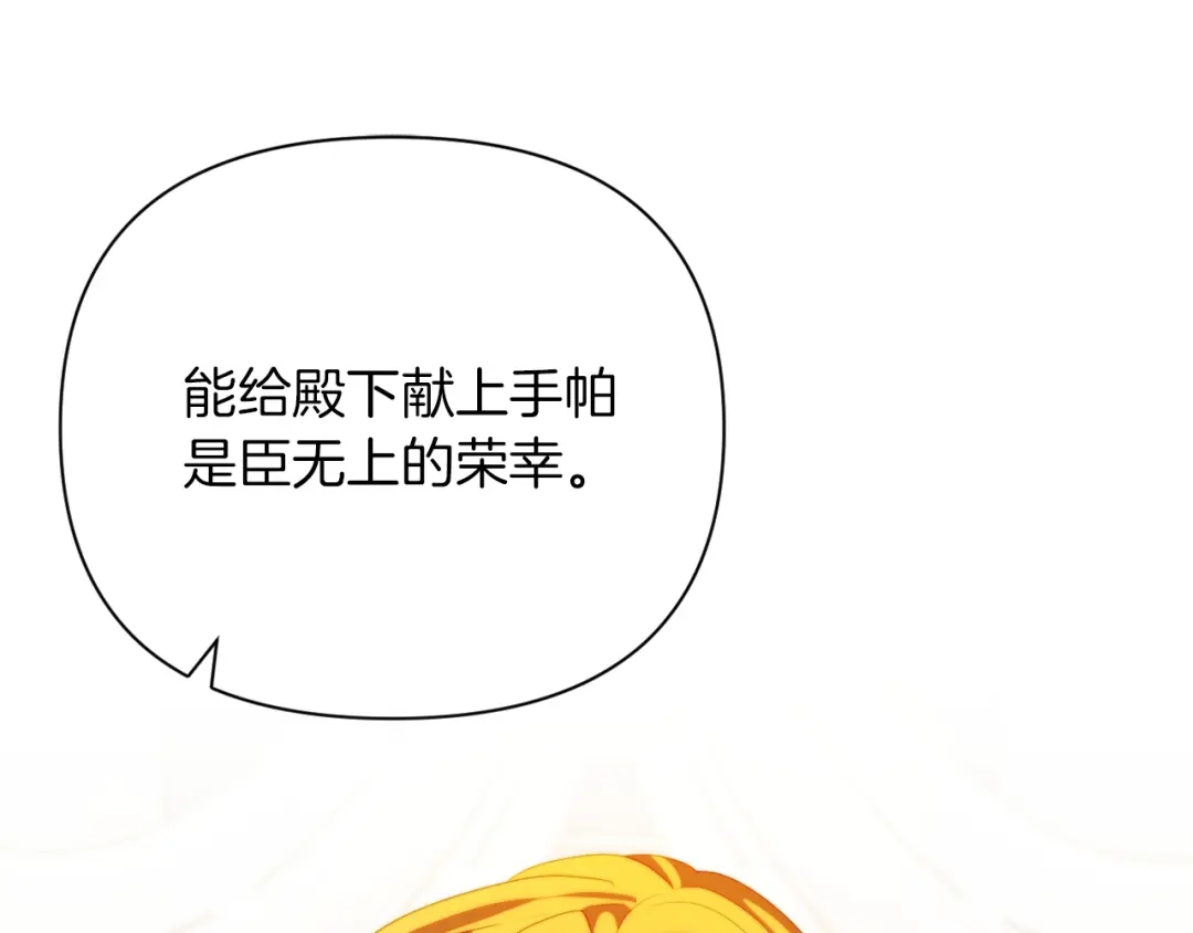 改变嫂子的BE结局 第30话 在意她的喜好 第60页