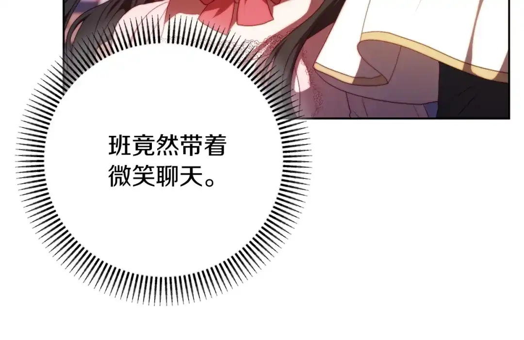 改变嫂子的BE结局 第30话 在意她的喜好 第11页