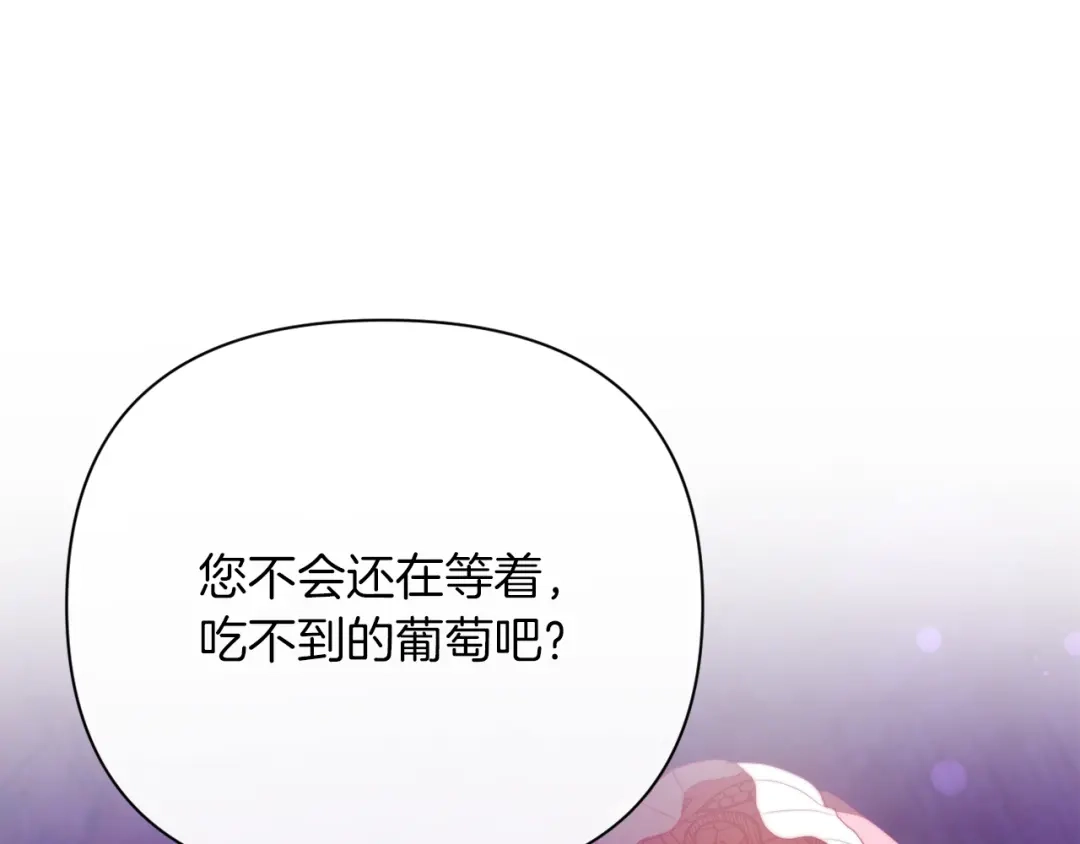 改变嫂子的BE结局 第30话 在意她的喜好 第161页