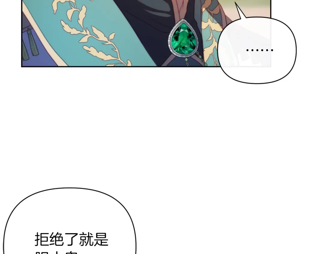 改变嫂子的BE结局 第30话 在意她的喜好 第188页