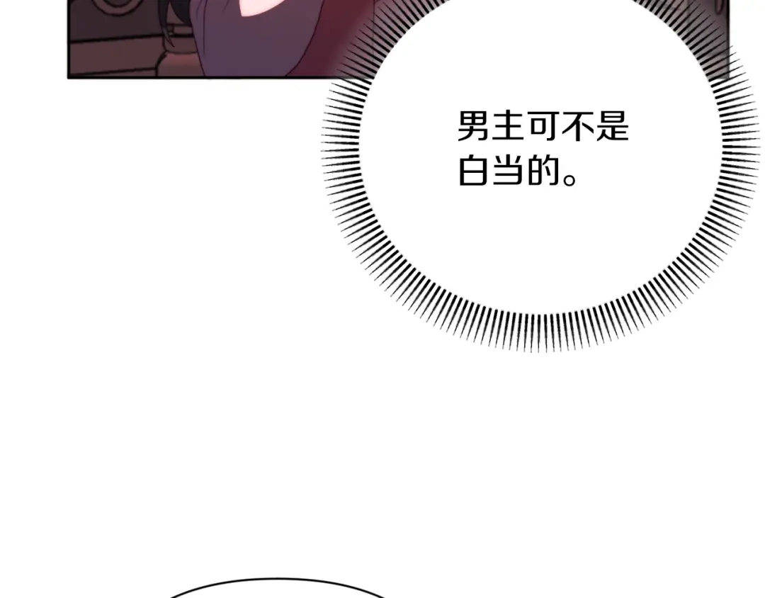 改变嫂子的BE结局 第30话 在意她的喜好 第139页