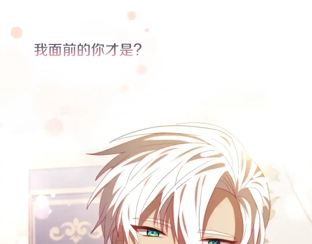 改变嫂子的BE结局 第30话 在意她的喜好 第93页