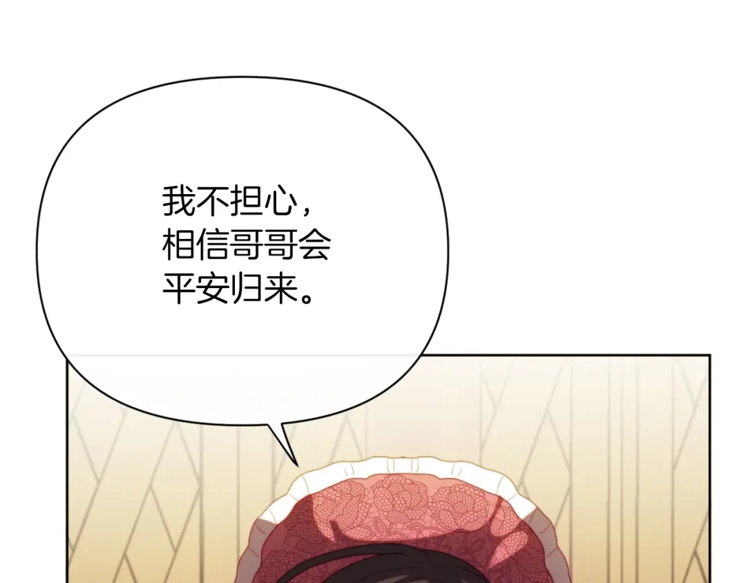 改变嫂子的BE结局 第30话 在意她的喜好 第137页