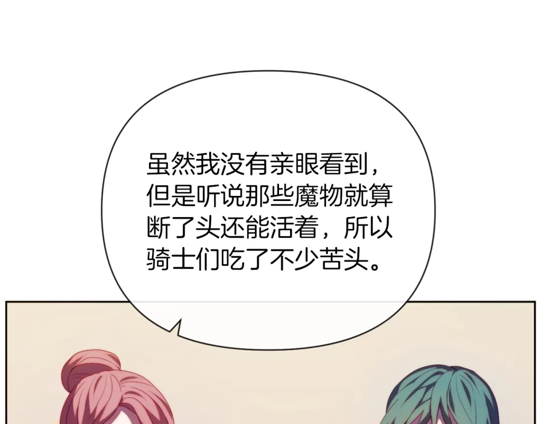 改变嫂子的BE结局 第30话 在意她的喜好 第127页