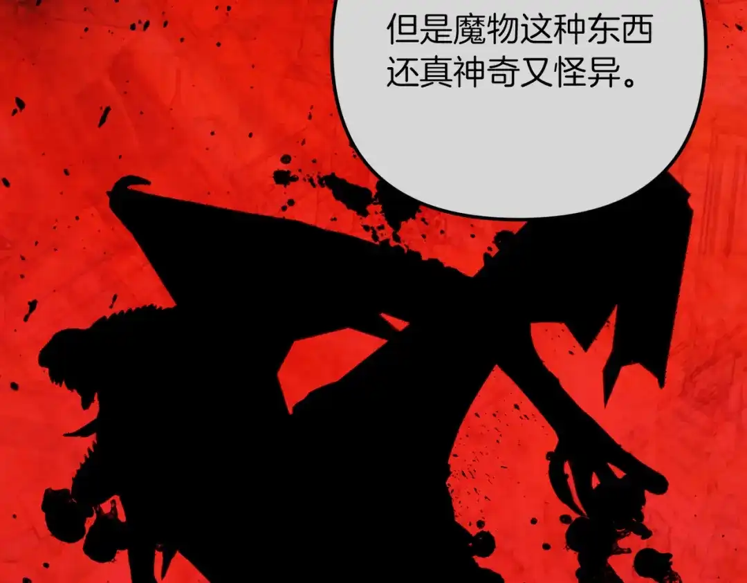 改变嫂子的BE结局 第30话 在意她的喜好 第124页