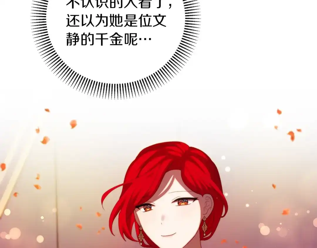 改变嫂子的BE结局 第30话 在意她的喜好 第46页