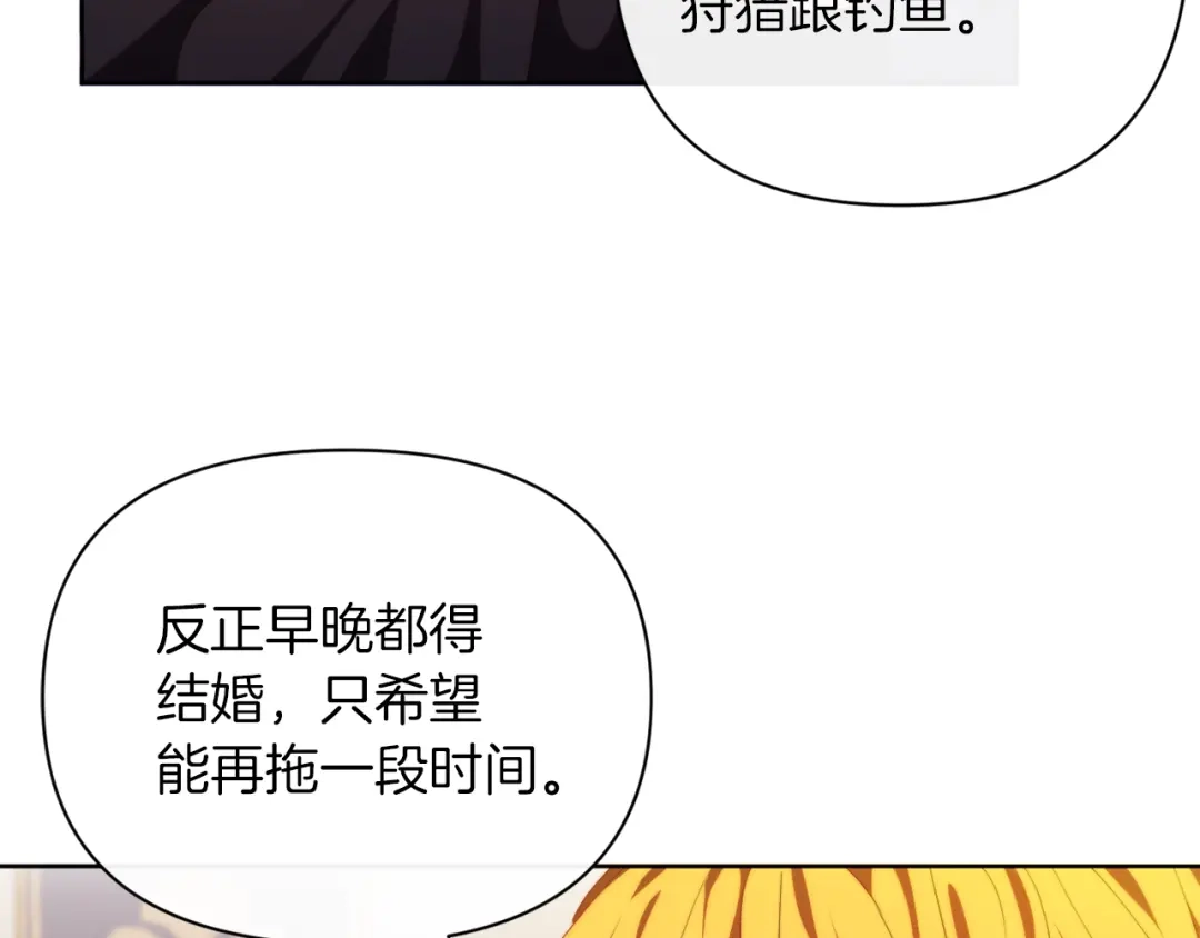 改变嫂子的BE结局 第30话 在意她的喜好 第14页