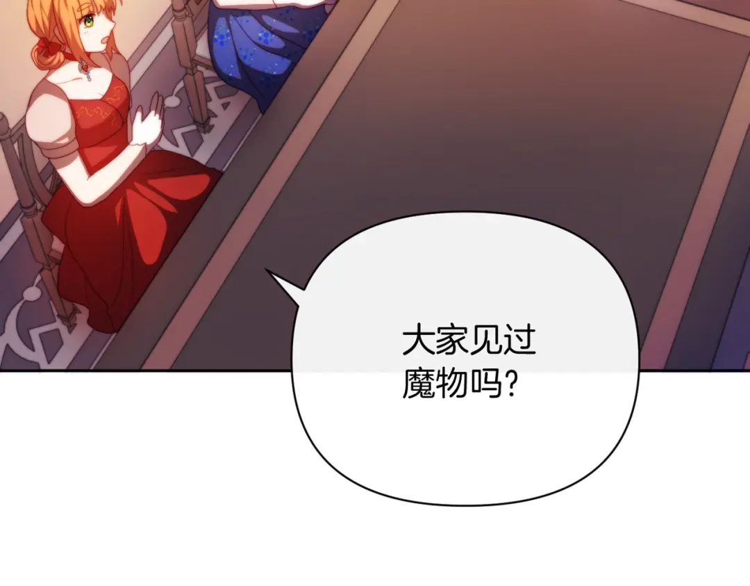 改变嫂子的BE结局 第30话 在意她的喜好 第117页