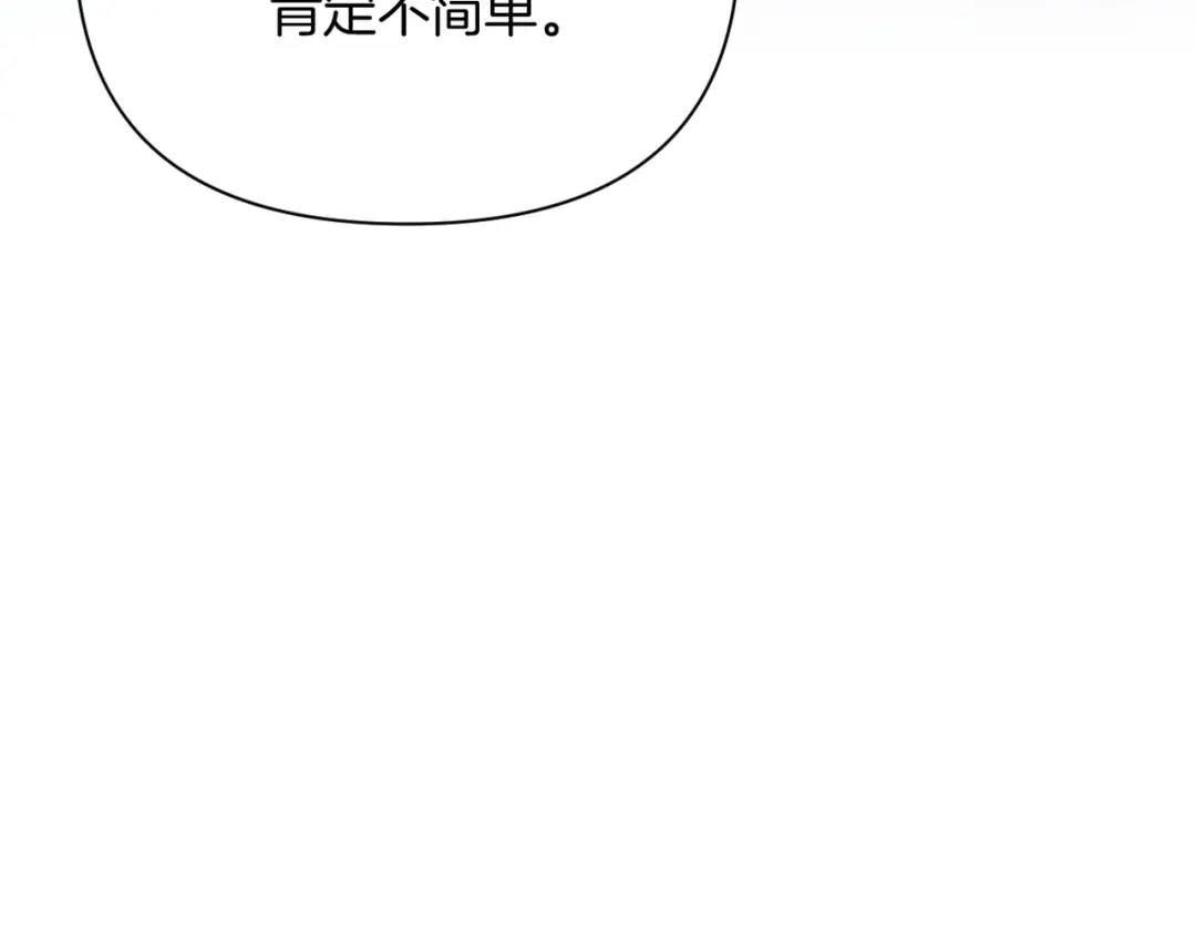 改变嫂子的BE结局 第30话 在意她的喜好 第115页
