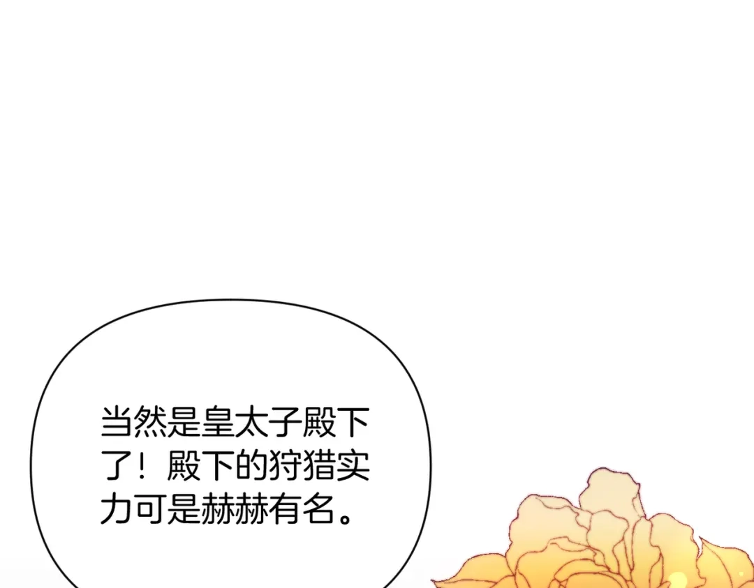 改变嫂子的BE结局 第30话 在意她的喜好 第110页