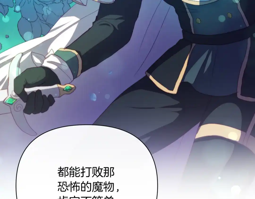 改变嫂子的BE结局 第30话 在意她的喜好 第114页