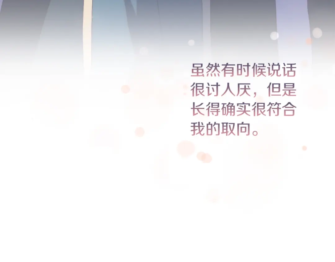 改变嫂子的BE结局 第30话 在意她的喜好 第96页