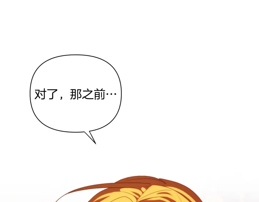 改变嫂子的BE结局 第30话 在意她的喜好 第29页